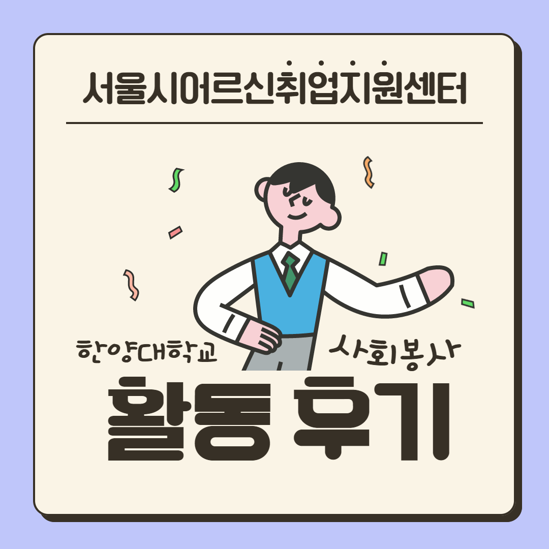 활동후기_상승규 1.png